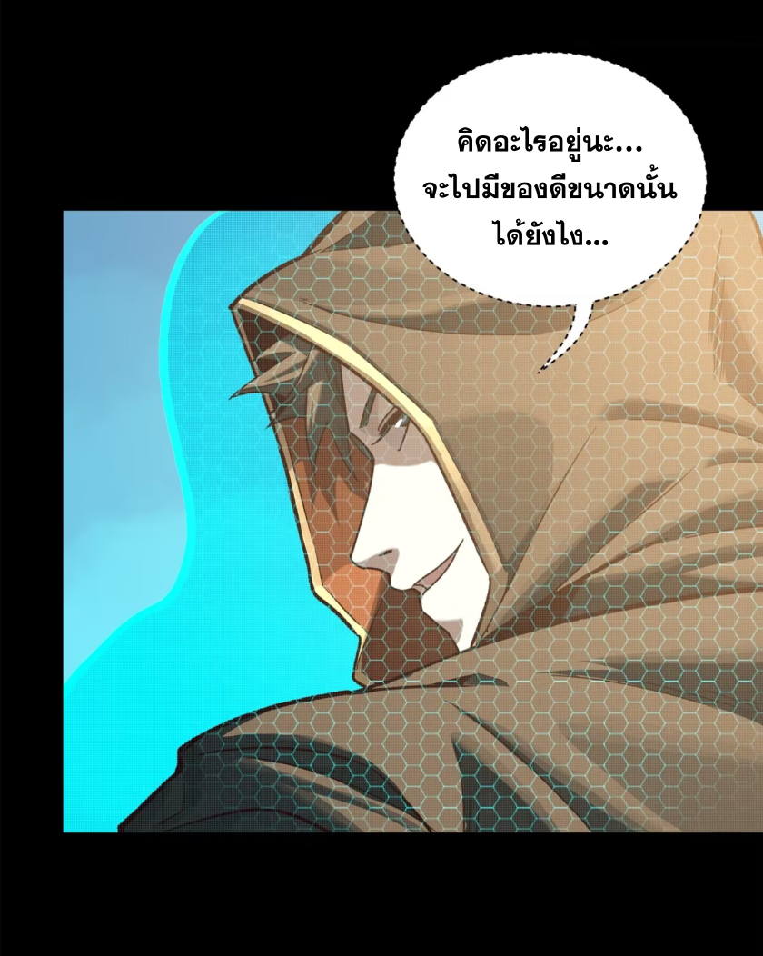 Legend of Star Genera ชนจีน ตอนที่ 162 หน้า 8