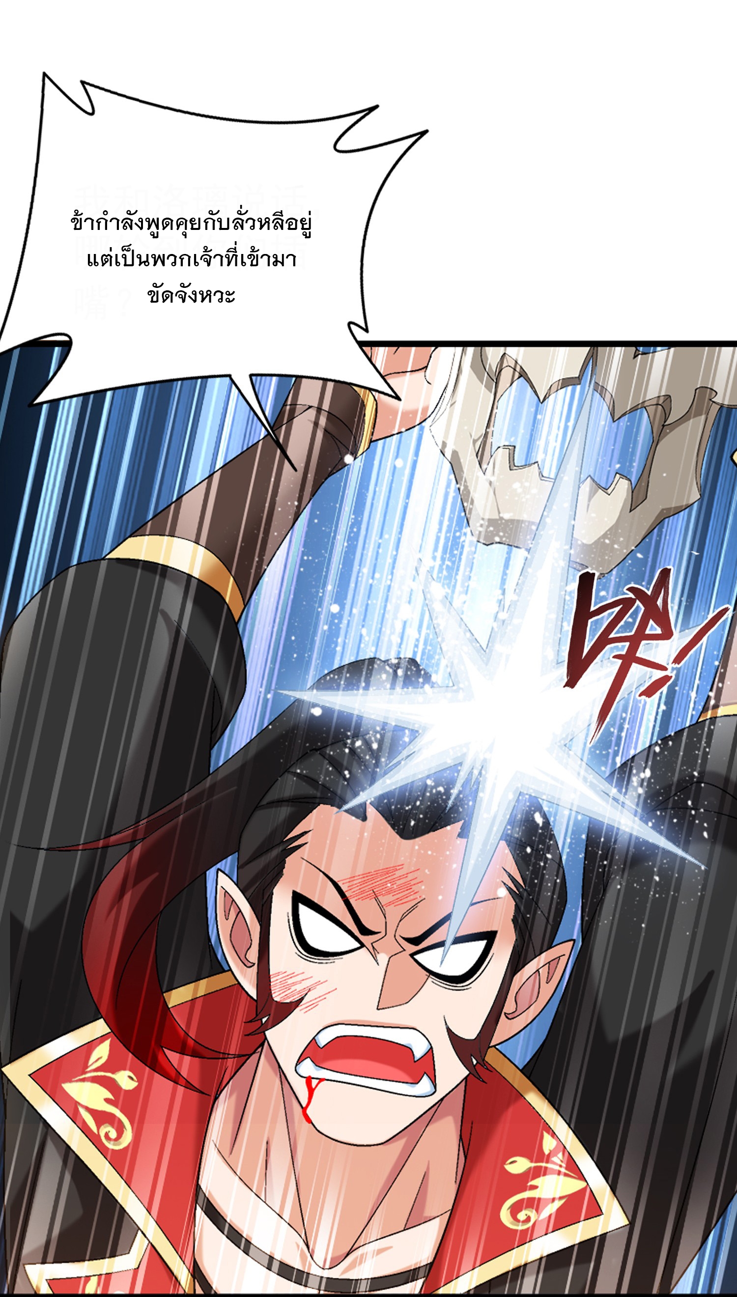 Da Zhu Zai ศึกปรมาจารย์สะท้านฟ้า (ชนจีน) ตอนที่ 326 หน้า 18