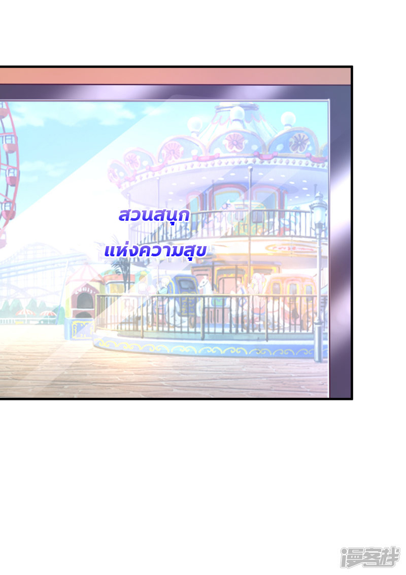 ราชาดอกไม้อมตะ ตอนที่ 75 หน้า 34