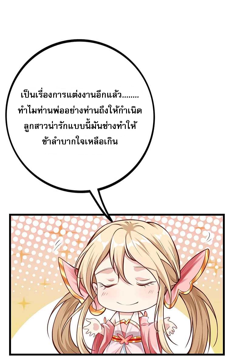 |.การหวนคืนราชันย์เทพสวรรค์ (จบแล้ว) ตอนที่ 6 หน้า 25