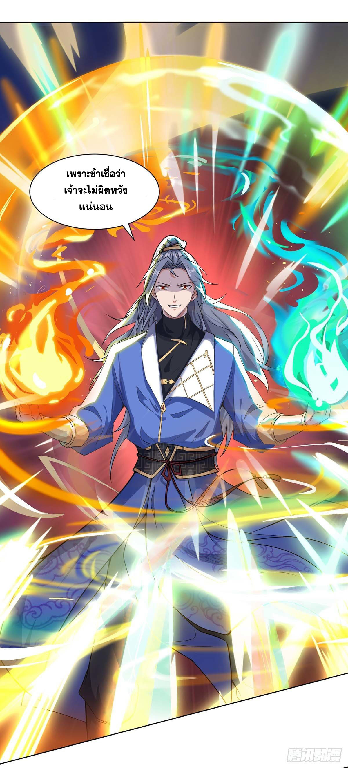 จักรพรรดิ 80,000 ปี ตอนที่ 45 หน้า 15