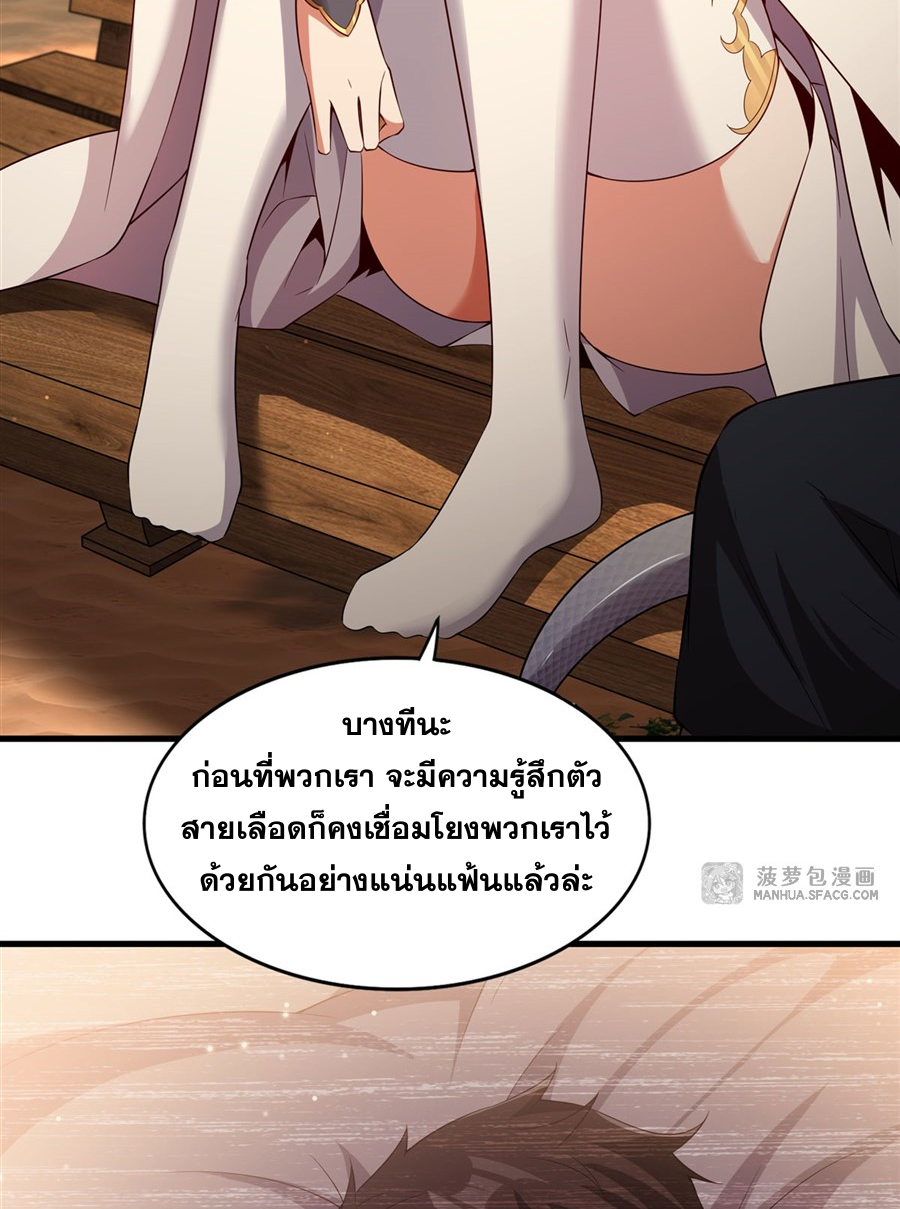 Shut Up, Evil Dragon! I don't want to raise a child with you anymore ตอนที่ 23 หน้า 39