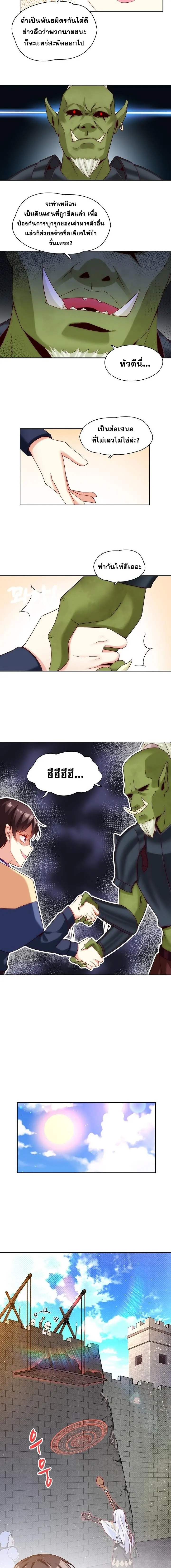 มาอยู่ในร่างที่มีโอกาสรอดต่ำสุดซะอย่างงั้น! ตอนที่ 8 หน้า 4