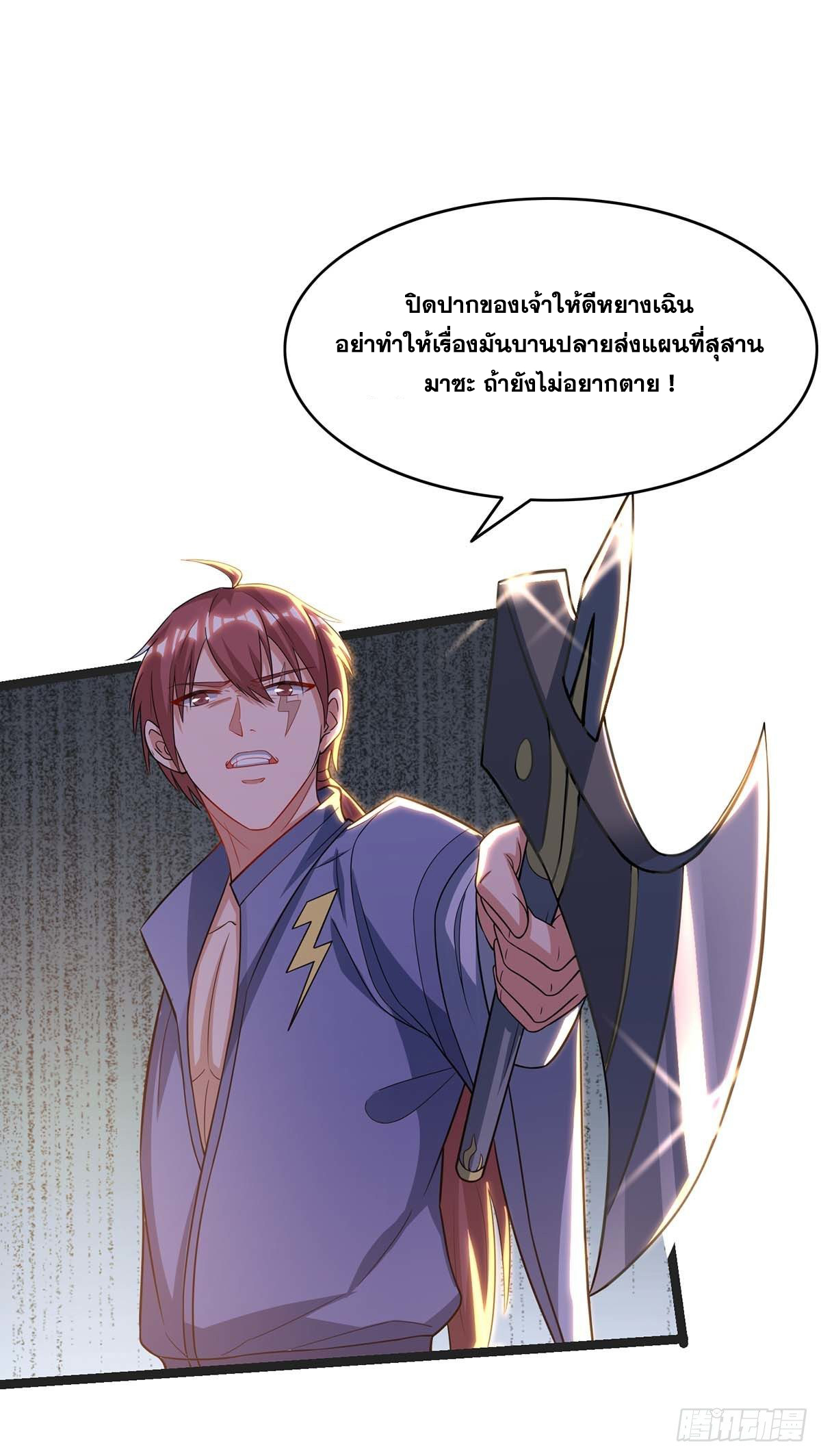 จักรพรรดิ 80,000 ปี ตอนที่ 63 หน้า 7