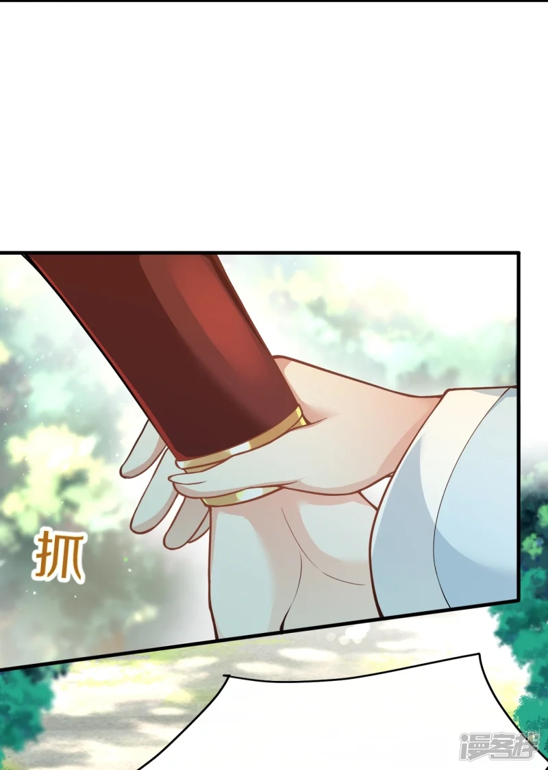 จักรพรรดิกระบี่เกิดใหม่ในร่างลูกเขย ตอนที่ 12 หน้า 16