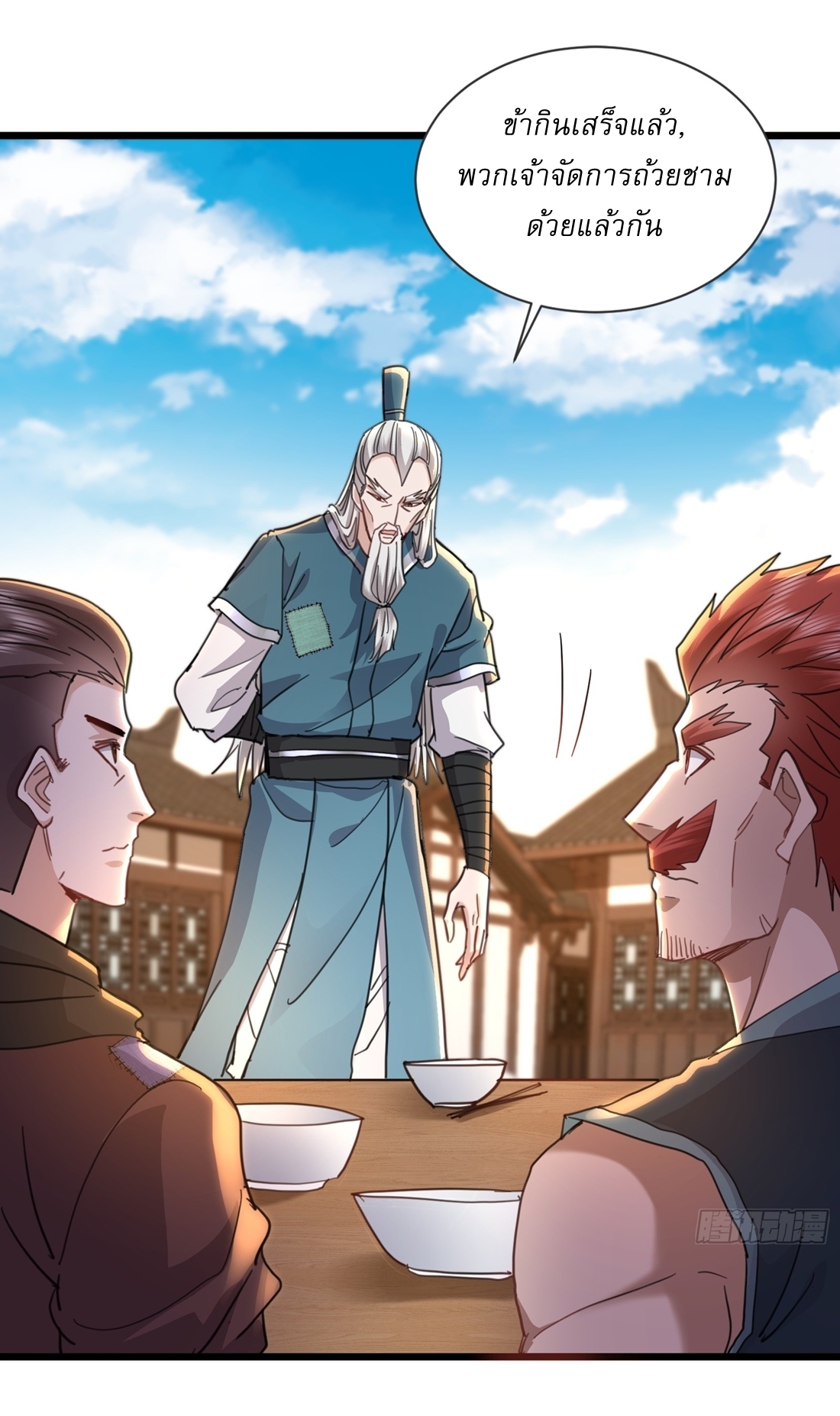 As An Immortal, I Only Practice Forbidden Arts เซียนอย่างข้า ฝึกเพียงเคล็ดวิชาต้องห้ามเท่านั้น! ตอนที่ 11 หน้า 11