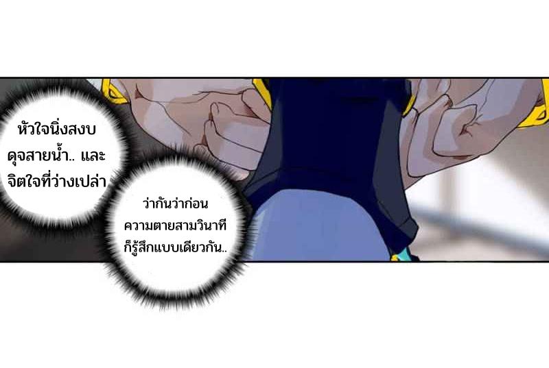 Swallowed star ศึกล้างดวงดาว ตอนที่ 112 หน้า 11