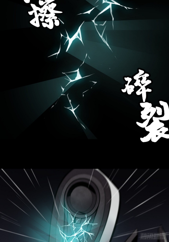 Legend of Star Genera ชนจีน ตอนที่ 28 หน้า 7