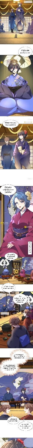 MY GIRLDFRIEND IS A WICKED LADY! ตอนที่ 77 หน้า 2