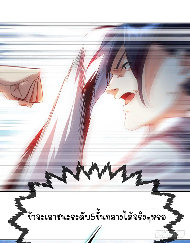 Wu ni ตอนที่ 14 หน้า 26