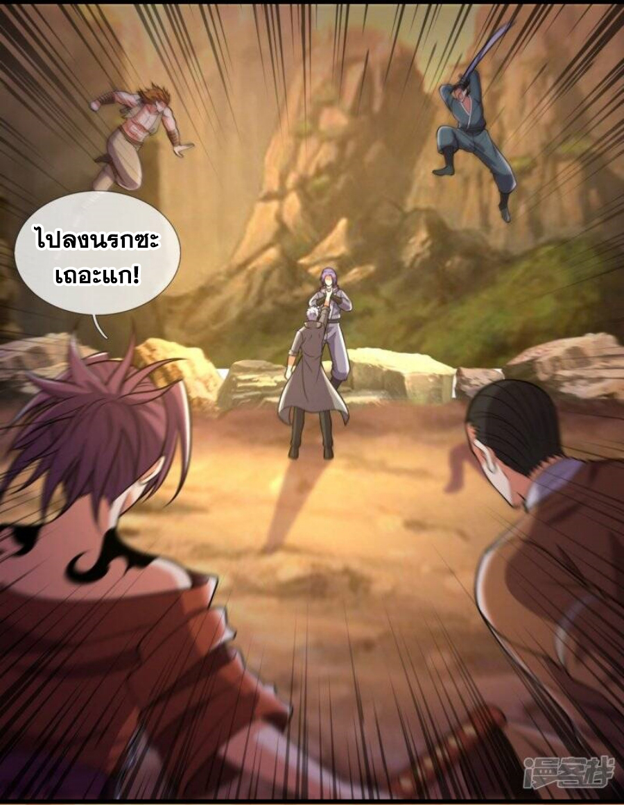 นครเซียนแห่งผู้ต่อต้านสวรรค์ ตอนที่ 223 หน้า 15