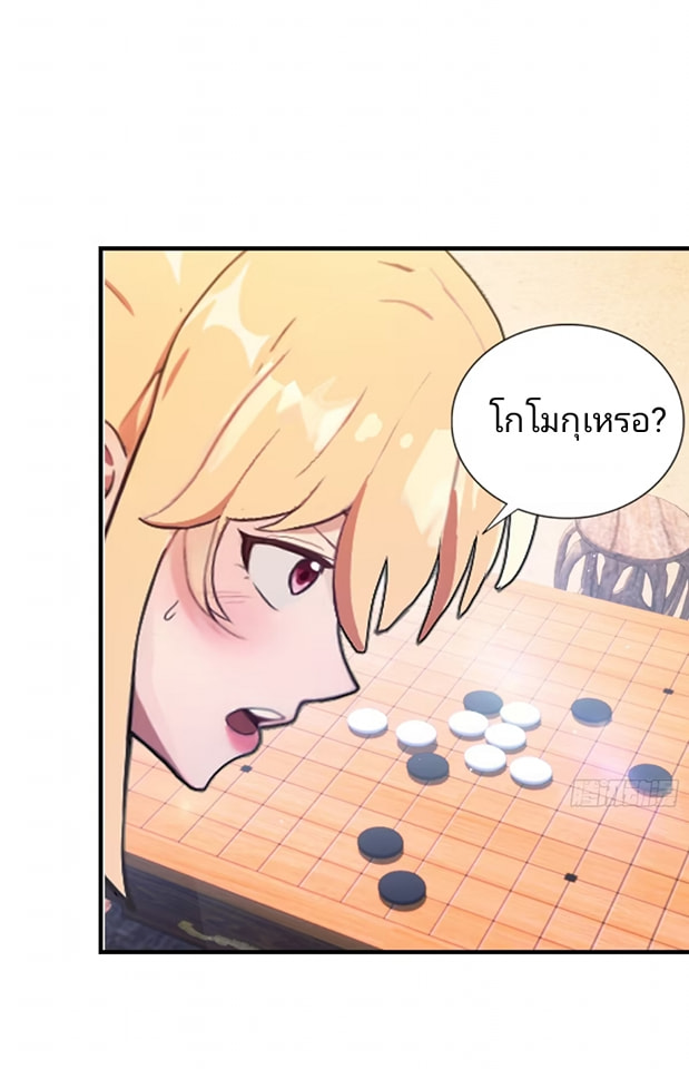 ปรากฏว่าอยู่ยงคงกระพัน ตอนที่ 9 หน้า 22