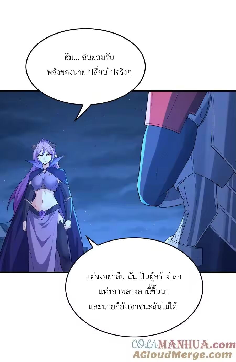 My Harem Is Entirely Female Demon Villains ตอนที่ 135 หน้า 40