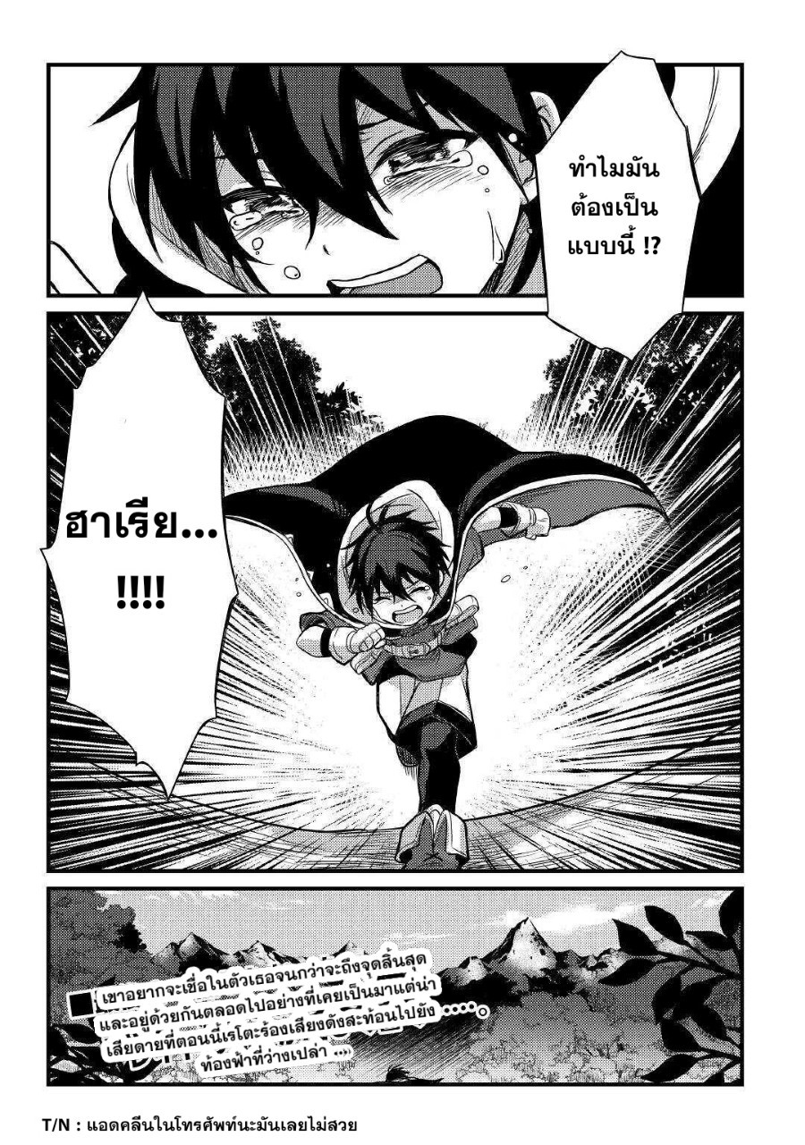 people Made Fun of Me for Being Jobless but Its Not Bad at All ตอนที่ 13 หน้า 22