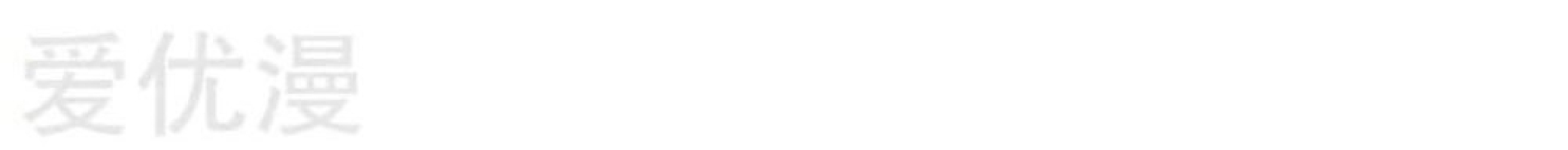 โครตเกรียนเซียนโอสด ตอนที่ 119 หน้า 12