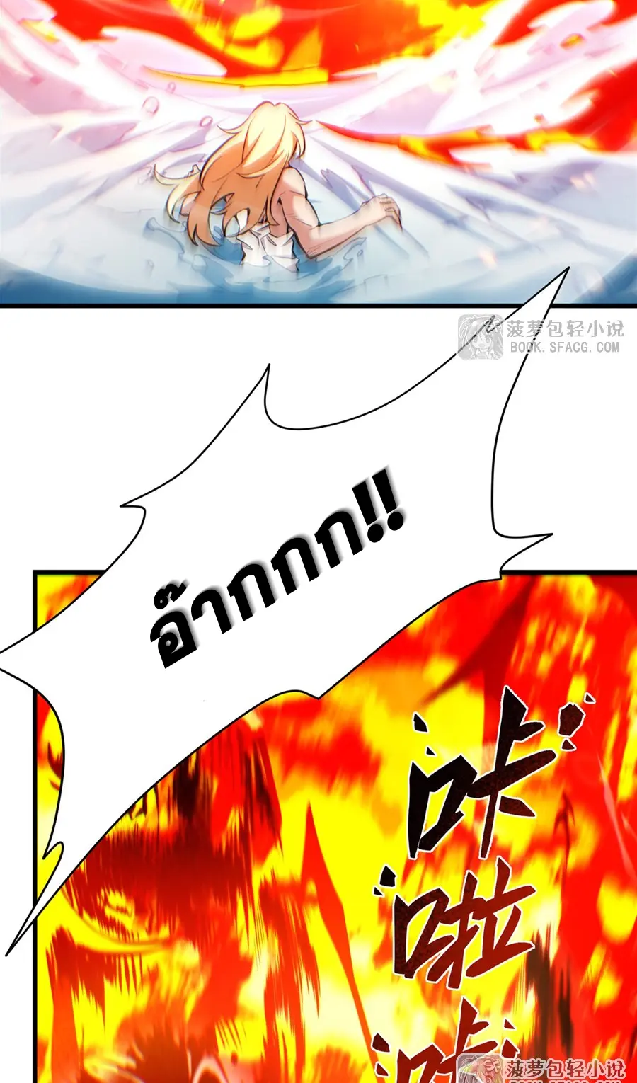 ตัวร้ายผมทองในนิยายตัวเอกหญิงสุดแกร่งก็อยากมีความสุข ตอนที่ 27 หน้า 33