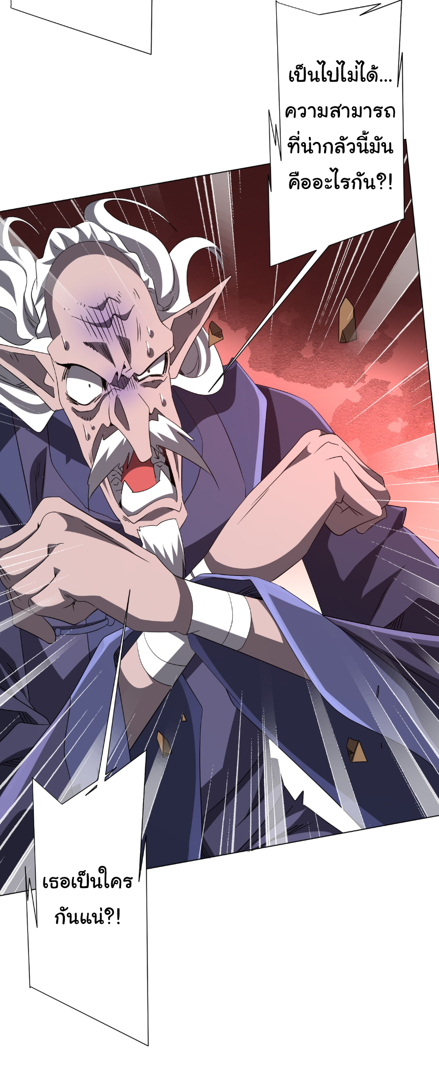 Start with trillions of coins ตอนที่ 185 หน้า 22