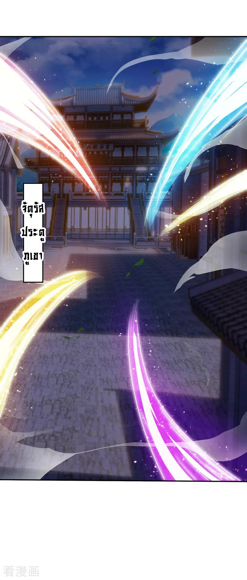 จักรพรรดิสวรรค์จุติ ตอนที่ 24 หน้า 4