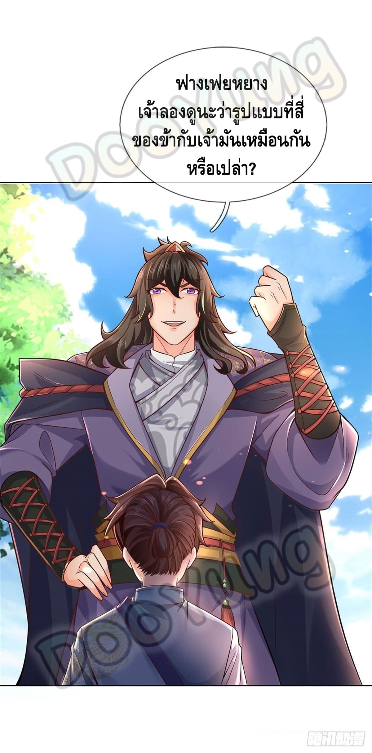 Way of Domination ตอนที่ 45 หน้า 9