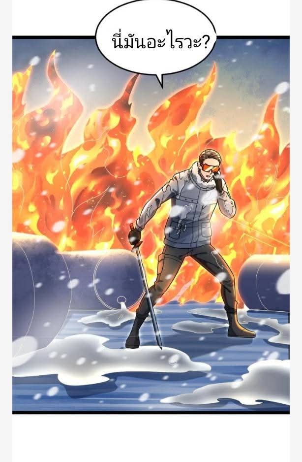 ฉันมีเซฟเฮาว์ในวันโลกาวินาศ ตอนที่ 235 หน้า 8