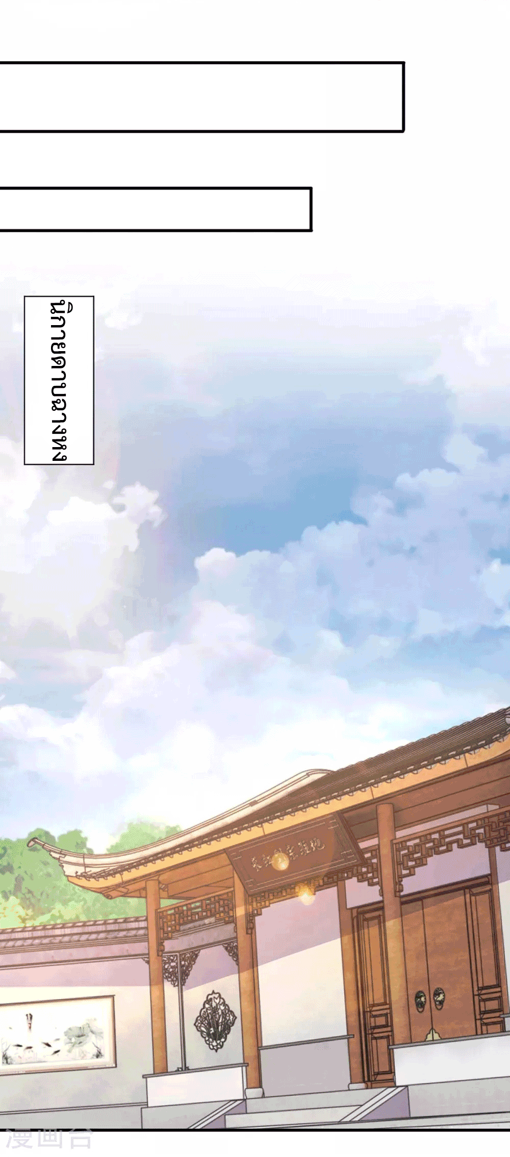 One Step Toward Freedom ตอนที่ 294 หน้า 23