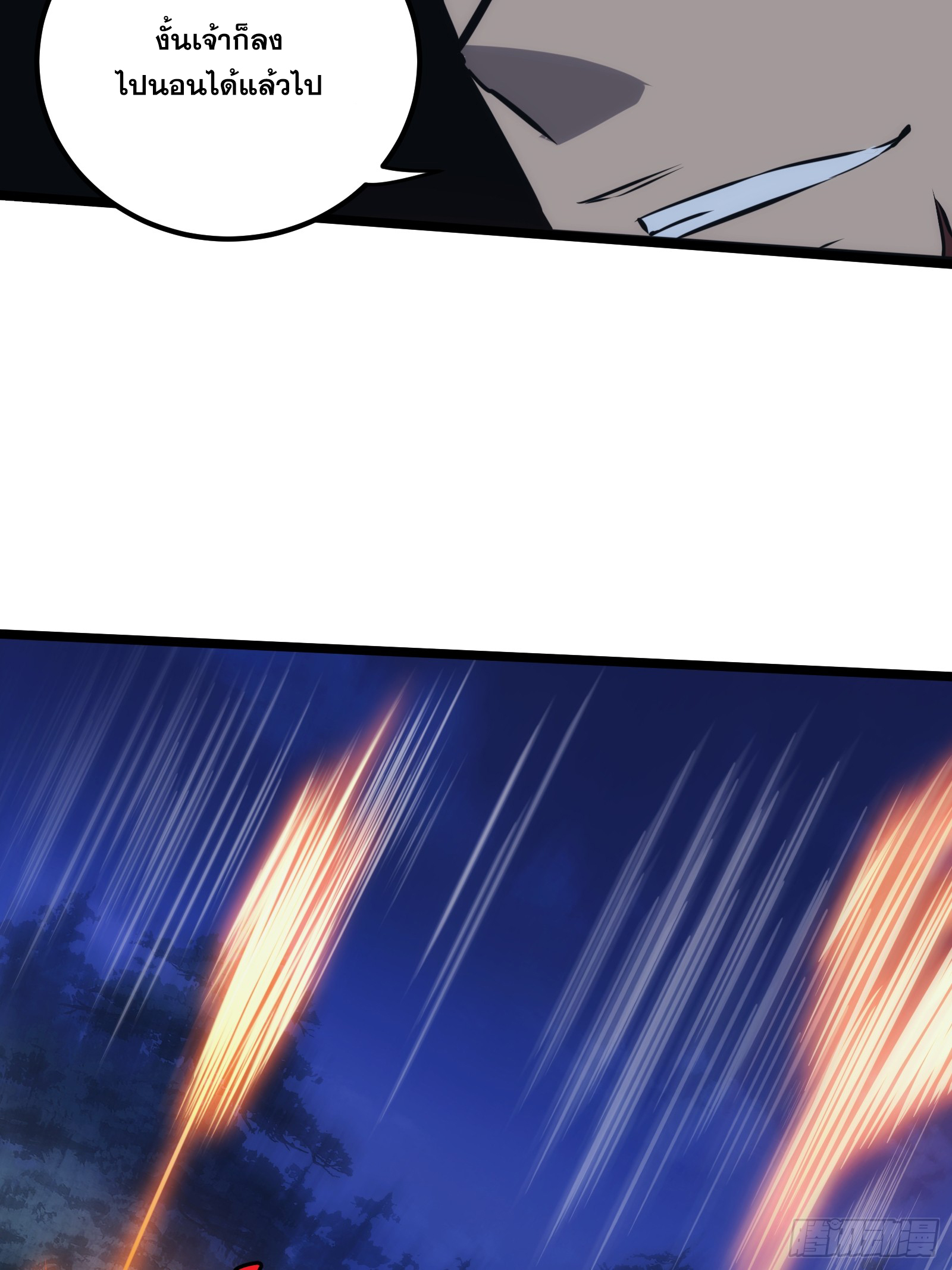 บังคับใจตัวเองก็ไร้เทียมทานได้ ตอนที่ 52 หน้า 43