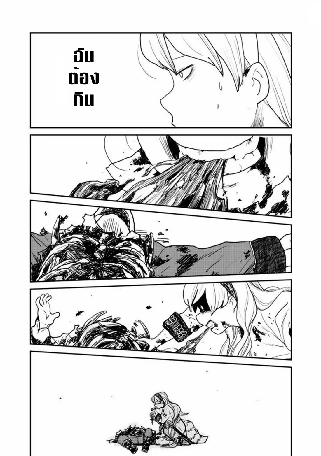 Mukurozumi no Volte ตอนที่ 5 หน้า 13