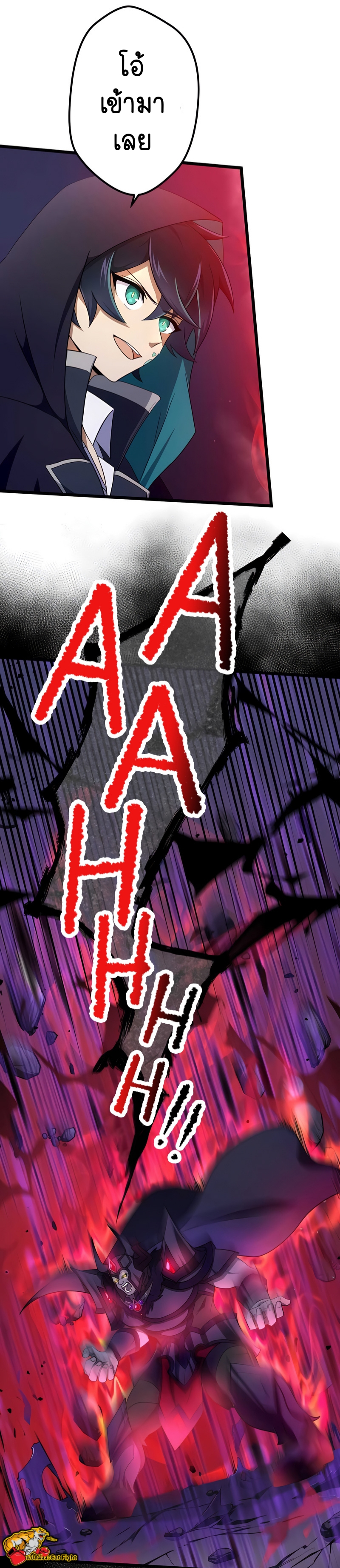 ฉันกลับชาติมาเกิดใหม่เป็นก็อบลินระดับ SSS ตอนที่ 23 หน้า 3