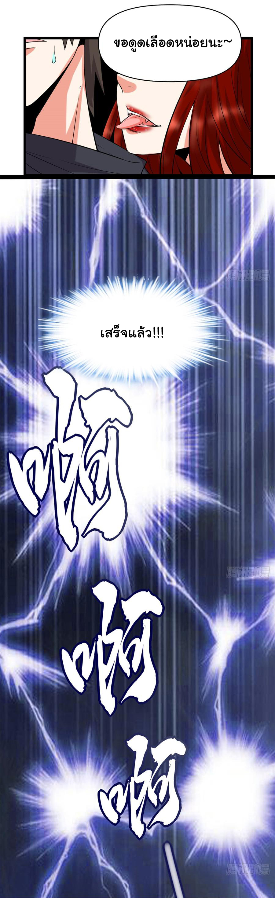 I might be a fake fairy ตอนที่ 55 หน้า 12
