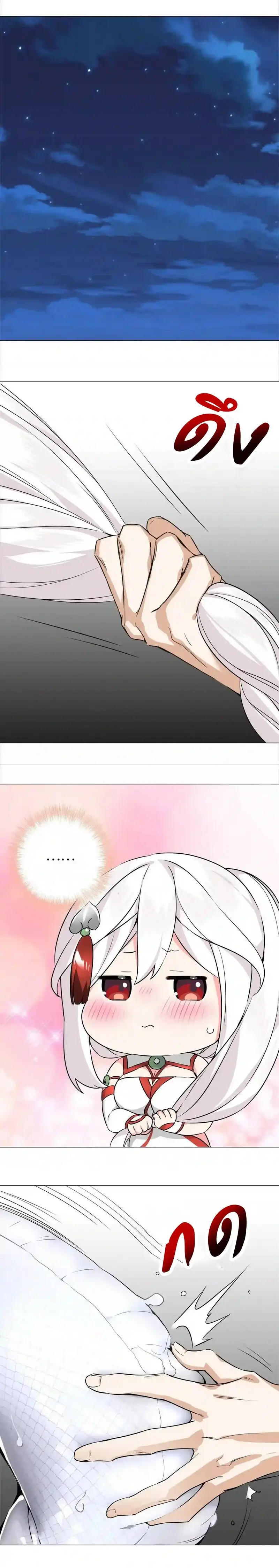 My Harem Grew So Large I Was Forced to Ascend ฮาเร็มสาวที่ต่างโลก ตอนที่ 51 หน้า 28