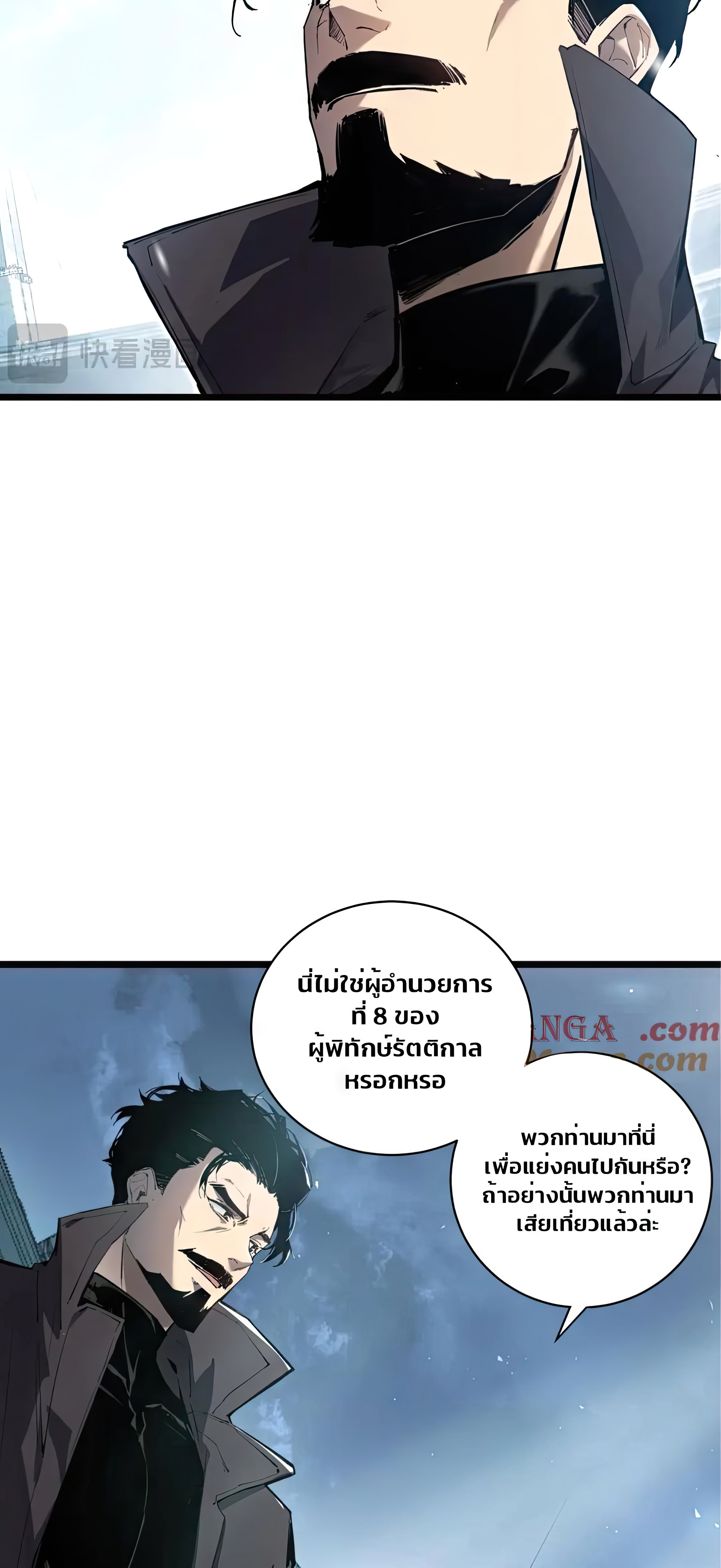 ข้านี่แหละคือภัยพิบัติ !! ตอนที่ 2 หน้า 34