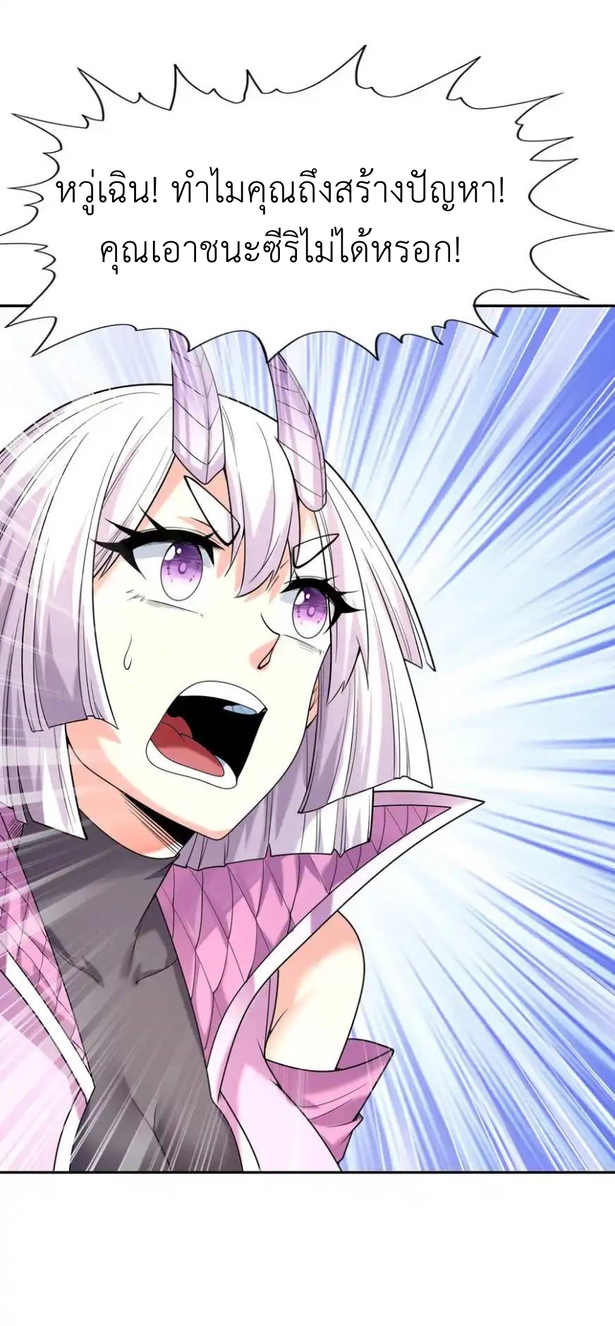 My Harem Is Entirely Female Demon Villains ตอนที่ 32 หน้า 62