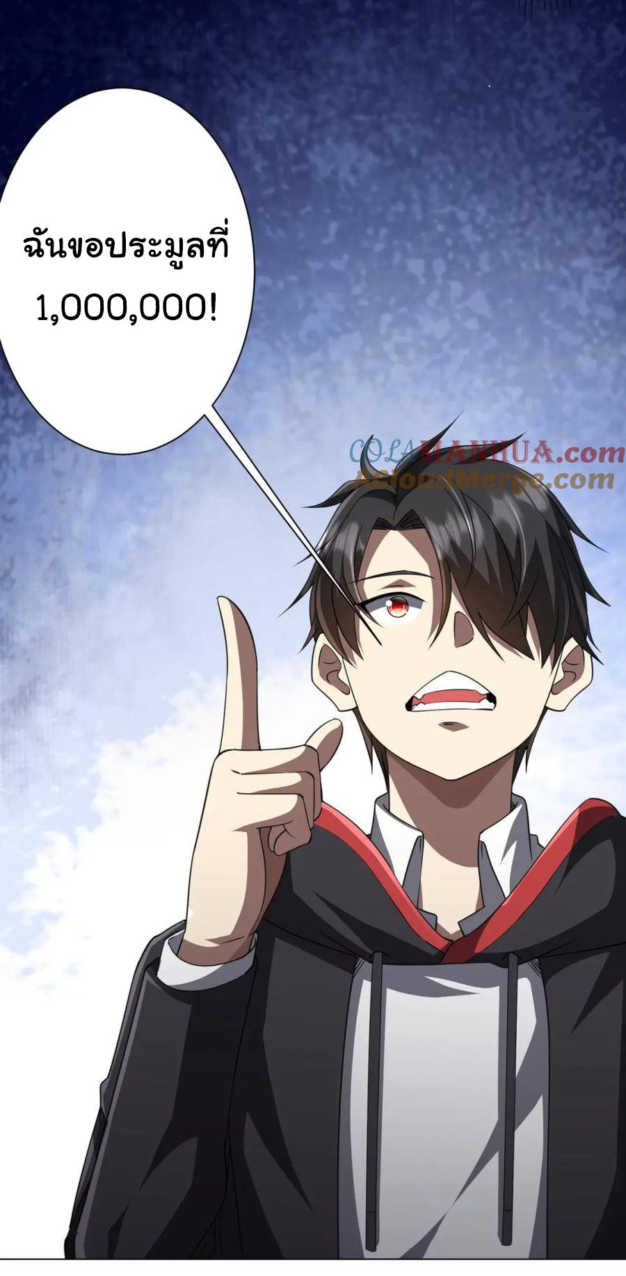 Start with trillions of coins ตอนที่ 34 หน้า 22