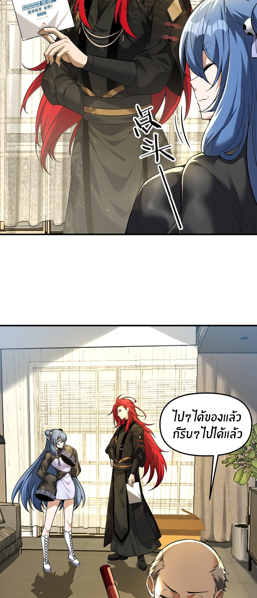 During the live broadcast, I proposed to the female ghost - she really agreed?! ตอนที่ 40 หน้า 52