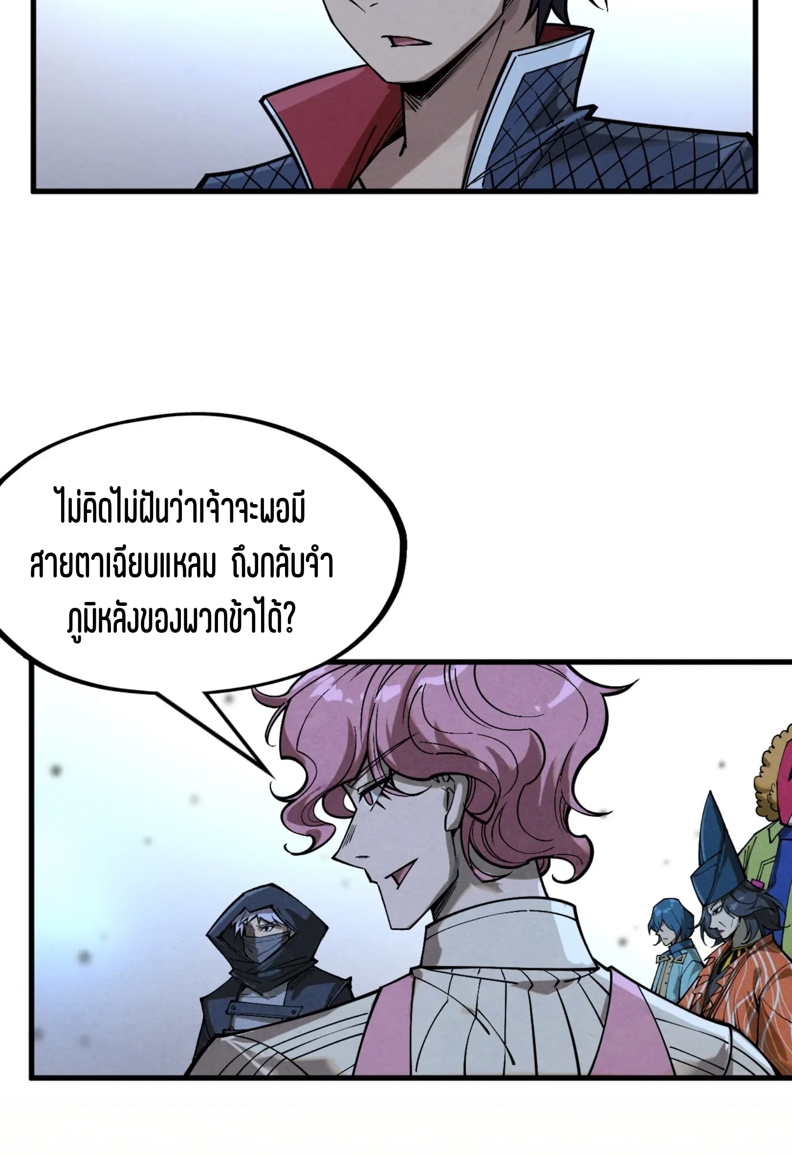 มหาเทพนิรันดร์กาล ตอนที่ 177 หน้า 16