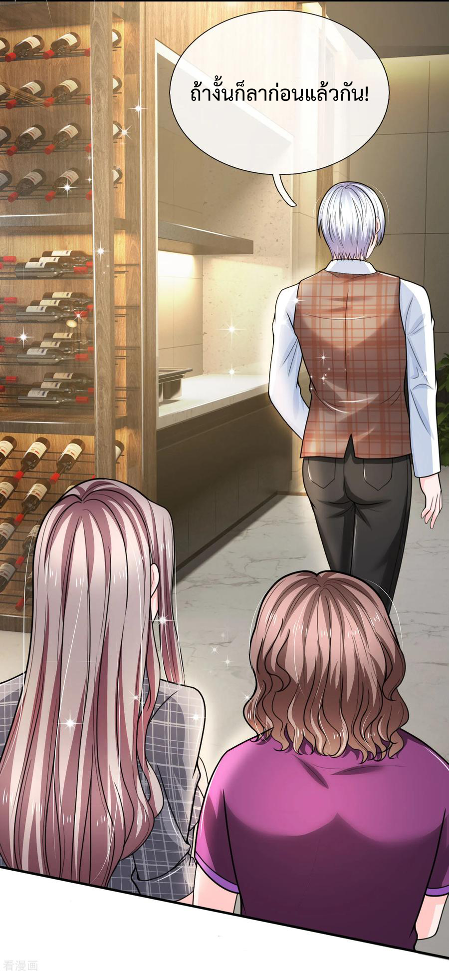 ยอดปรมาจารย์ล้างแค้น ตอนที่ 48 หน้า 6