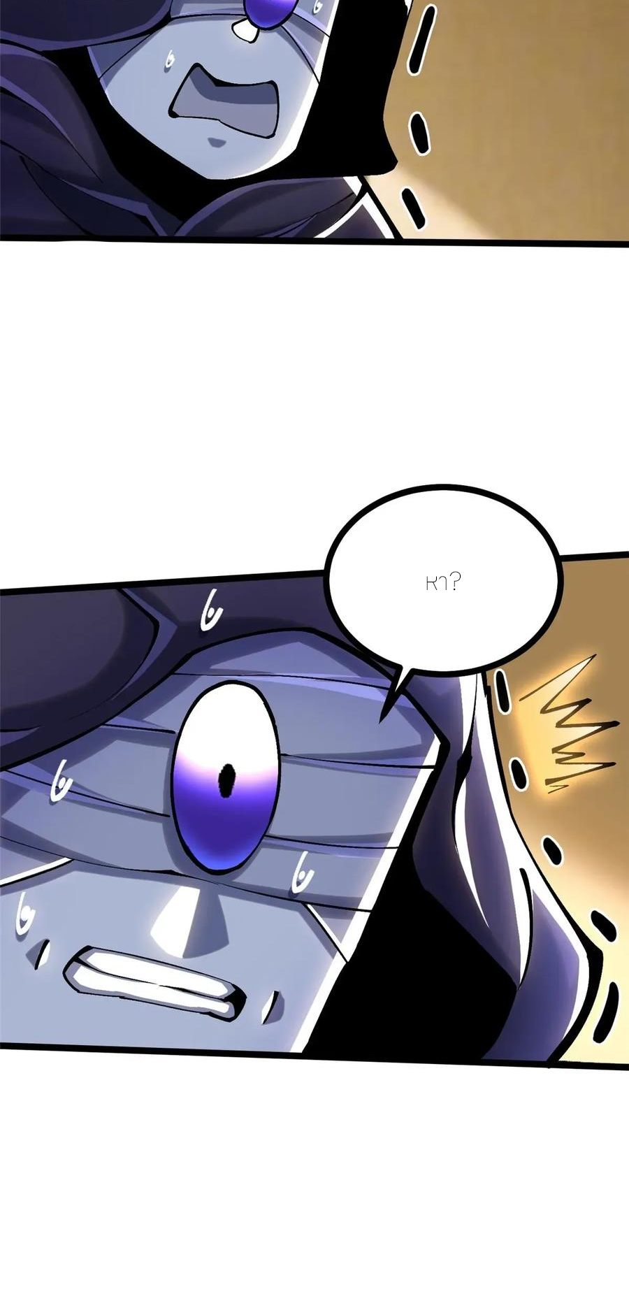 ไม่อยากเรียนทักษะ แห่งคำสาปเลย! ตอนที่ 107 หน้า 35