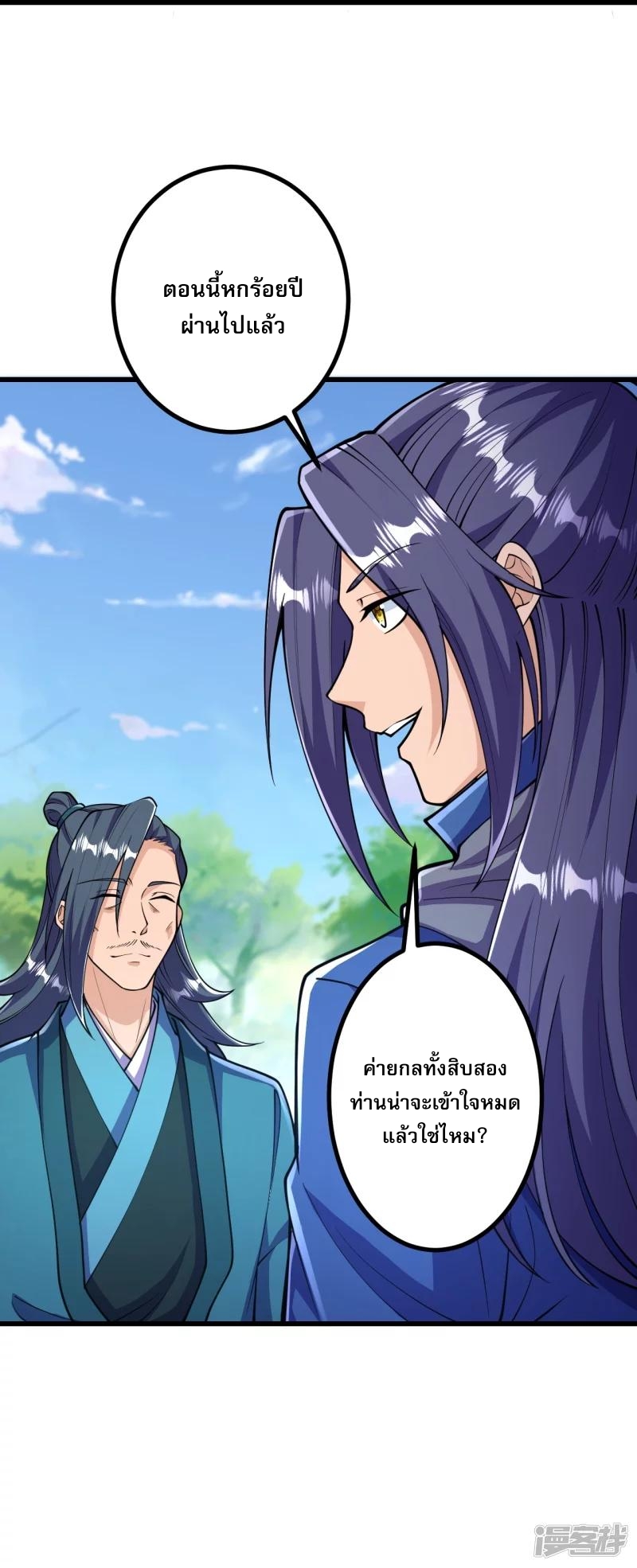 ผู้ขัดเกลาร่างกายที่แข็งแกร่งที่สุดในประวัติศาสตร์ ตอนที่ 31 หน้า 29
