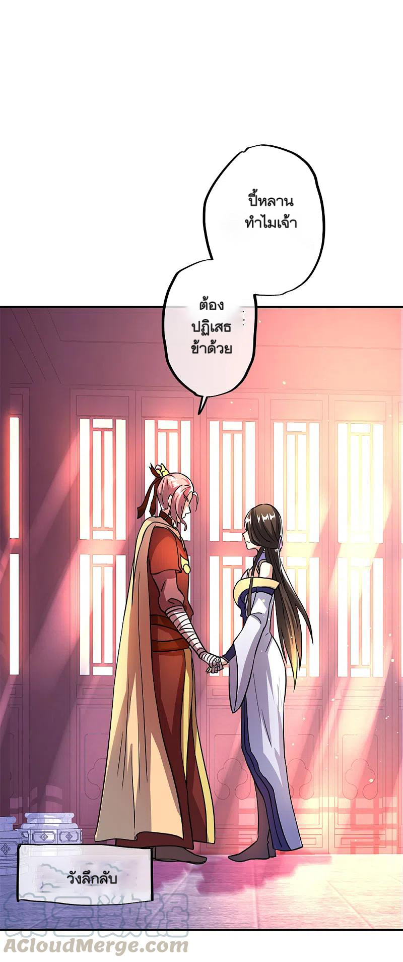 peerless battle spirit ตอนที่ 296 หน้า 25