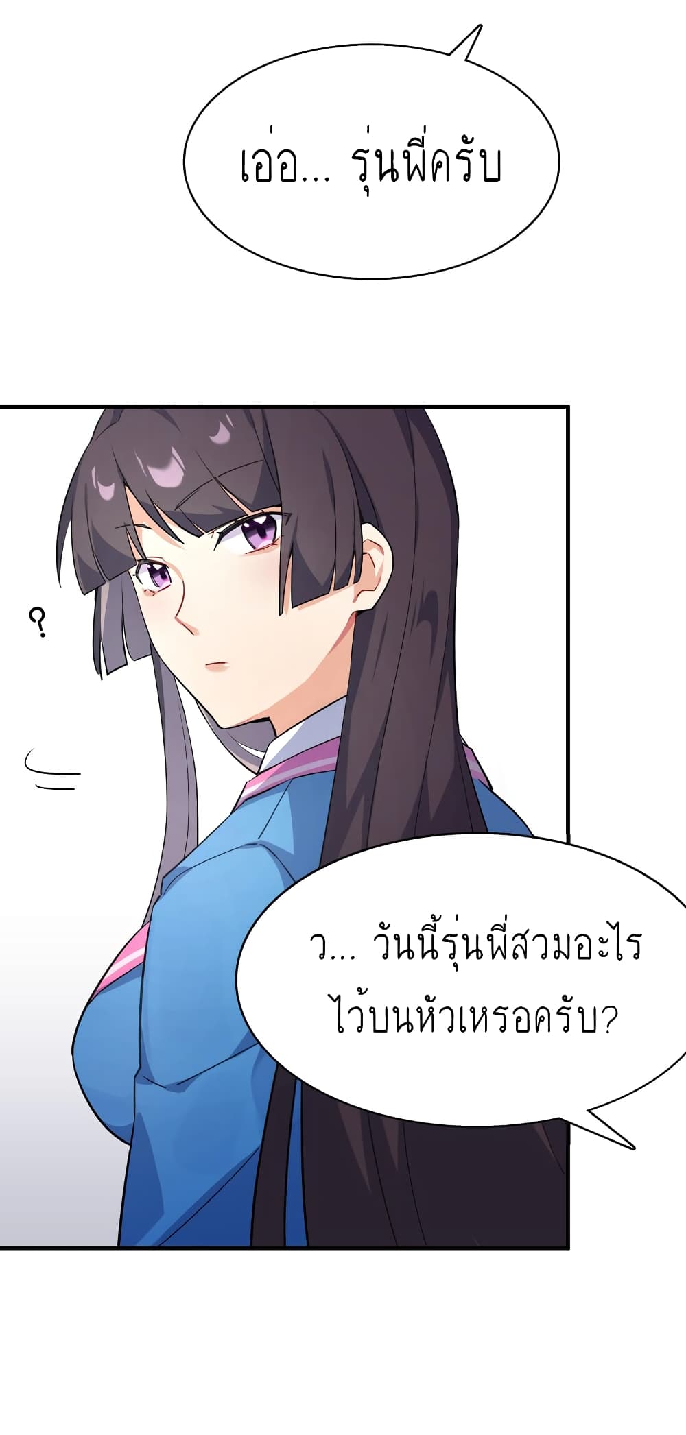 I’m Just a Side Character in a Dating Simulation ตอนที่ 1 หน้า 25
