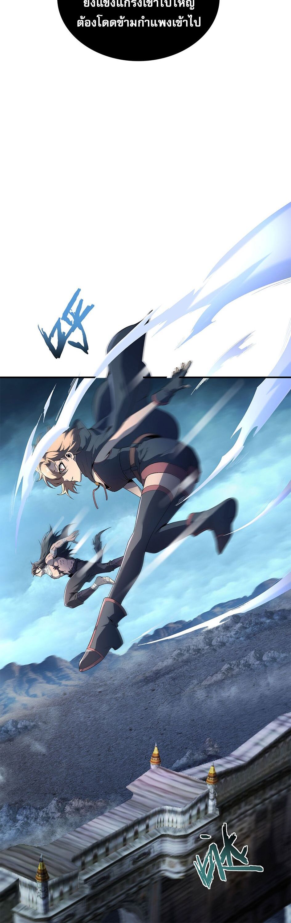 (ซ้ำกับนักล่าสีเหลือง)SSS-Class Assassin’s Return ตอนที่ 5 หน้า 12