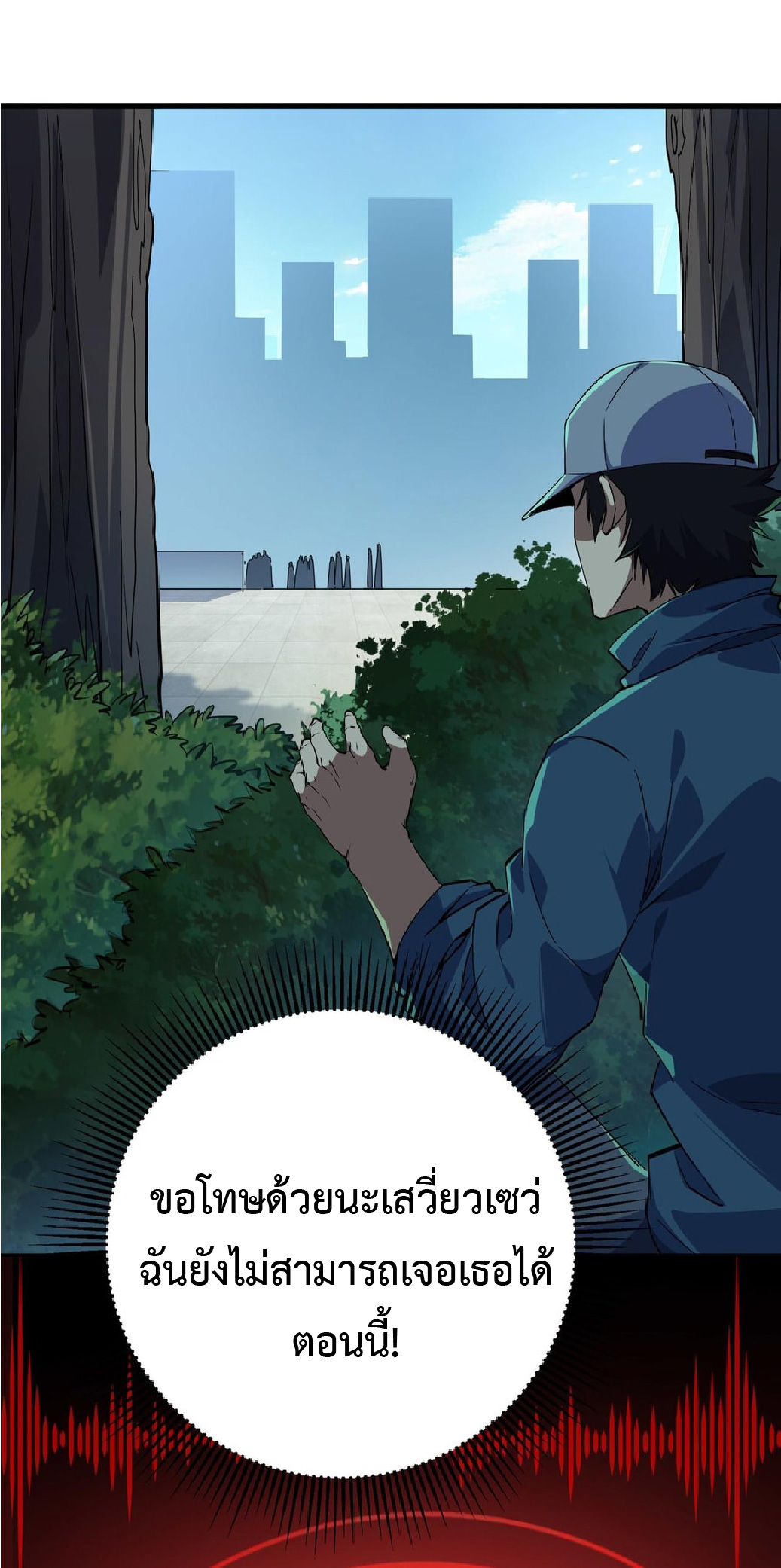 การวิวัฒนาการจากปลาคาร์พสู่มังกร ตอนที่ 7 หน้า 40