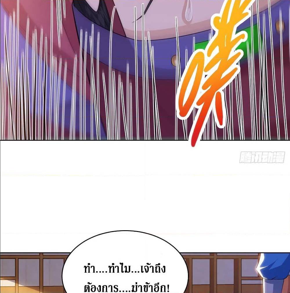 Dominate The Three Realms ตอนที่ 117 หน้า 47