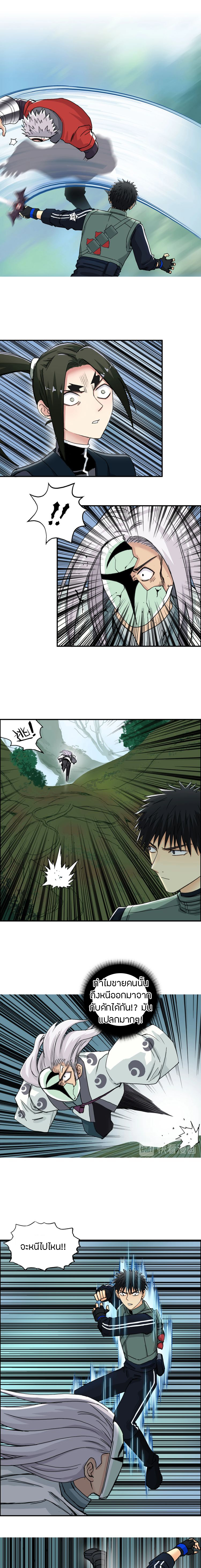 Super Cube ตอนที่ 159 หน้า 2