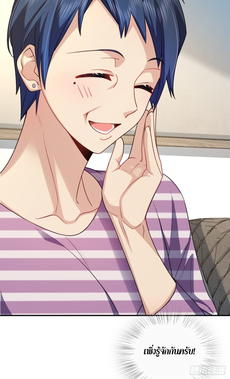 ช่วยทำตัวดีๆกับภรรยาของผมด้วย ตอนที่ 7 หน้า 52