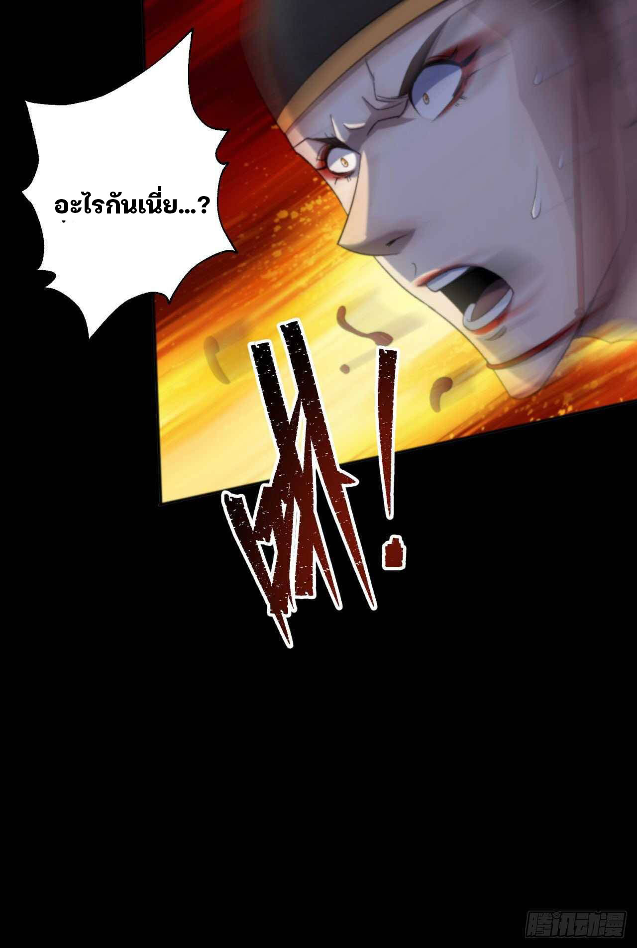 มหาปราชญ์ผู้ยิ่งใหญ่ ตอนที่ 16 หน้า 25