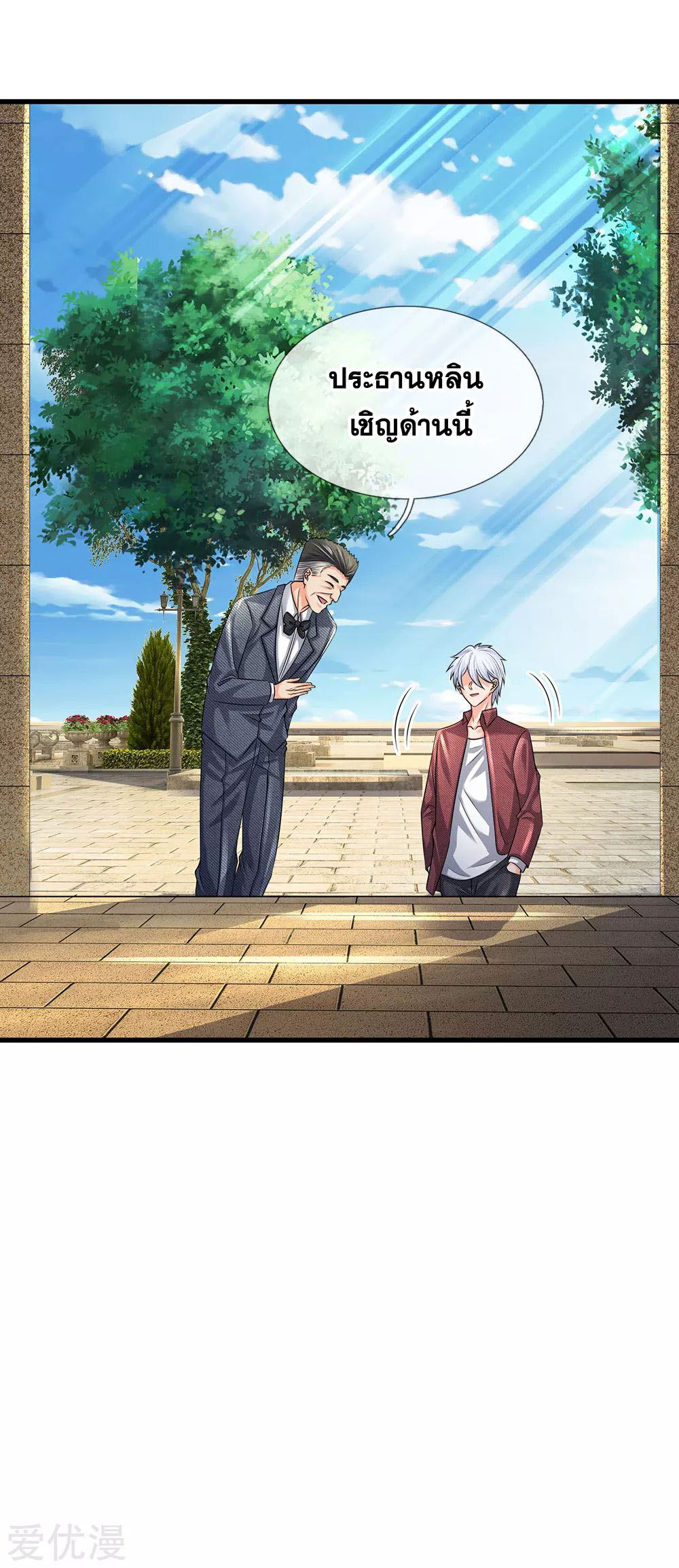 นครเซียนแห่งผู้ต่อต้านสวรรค์ ตอนที่ 149 หน้า 19