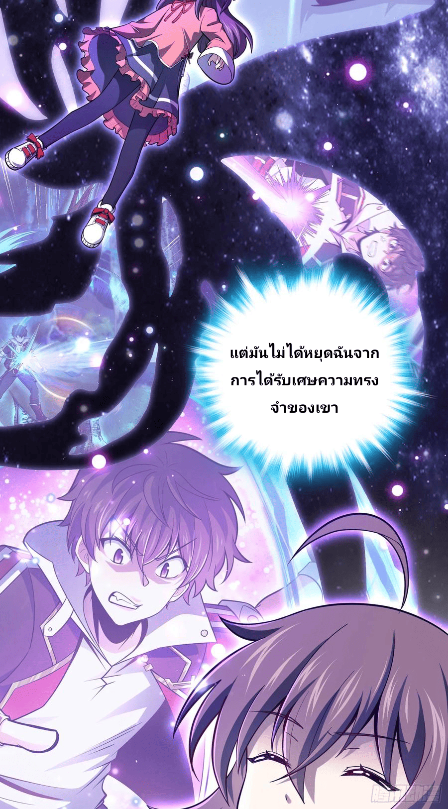 The new life of the Kuan King-ชีวิตใหม่ของราชาจอมกวน ตอนที่ 90 หน้า 13