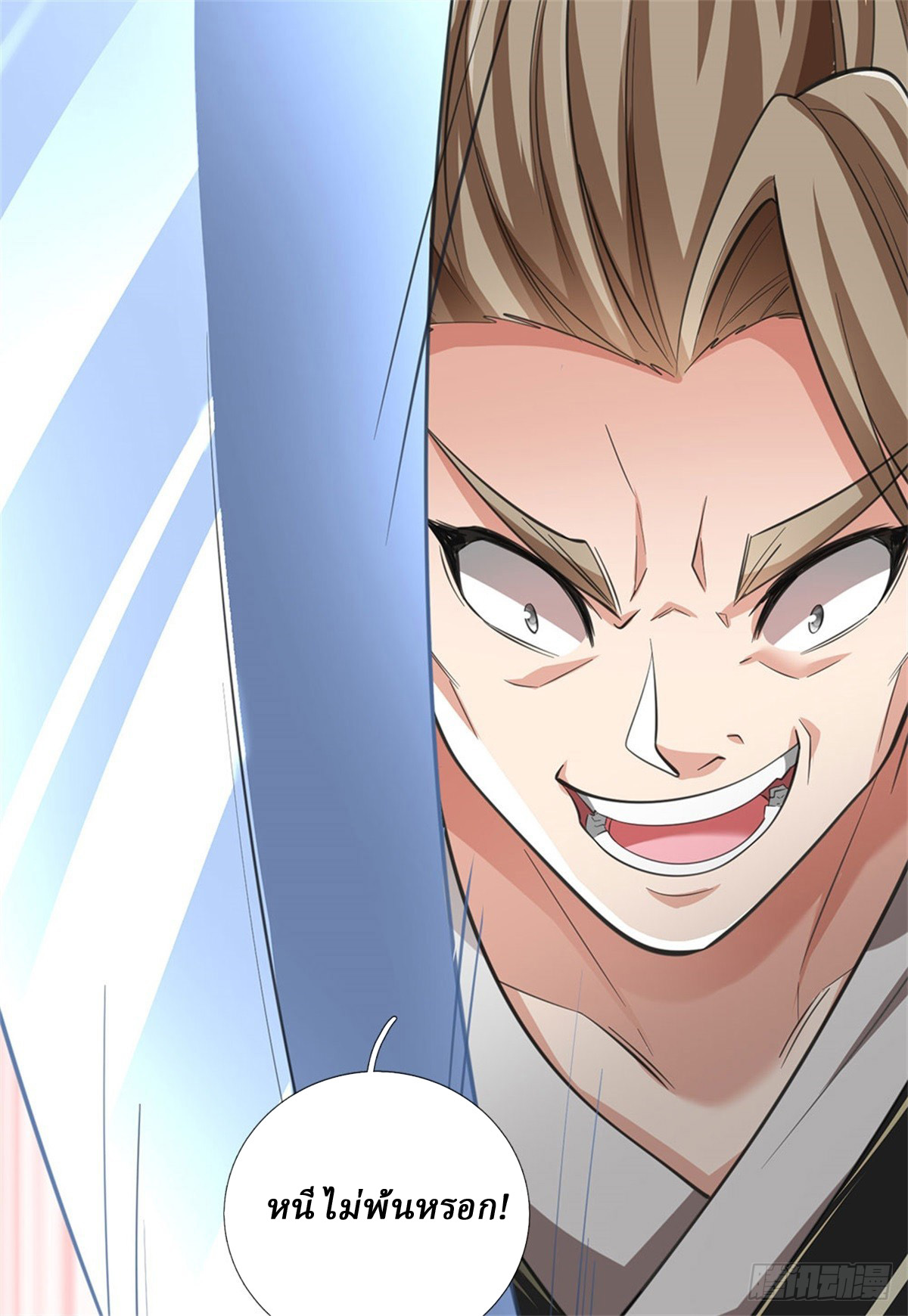 I Am Invincible in the Fantasy World of the Apocalypse ตอนที่ 21 หน้า 7