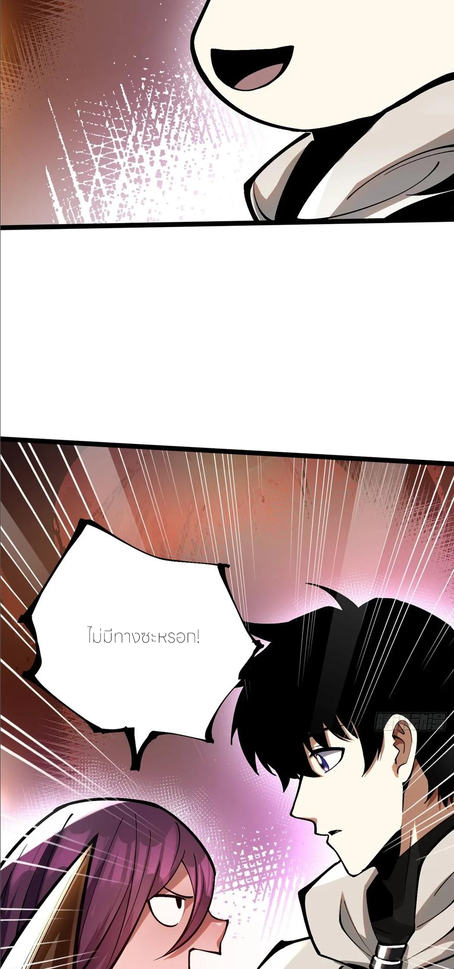 ไม่อยากเรียนทักษะ แห่งคำสาปเลย! ตอนที่ 108 หน้า 7